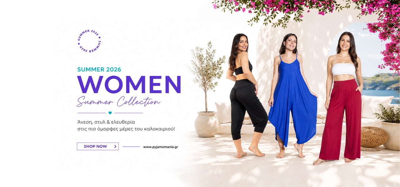 ΓΥΝΑΙΚΕΙΑ ΠΑΝΤΕΛΟΝΙΑ SUMMER 2026